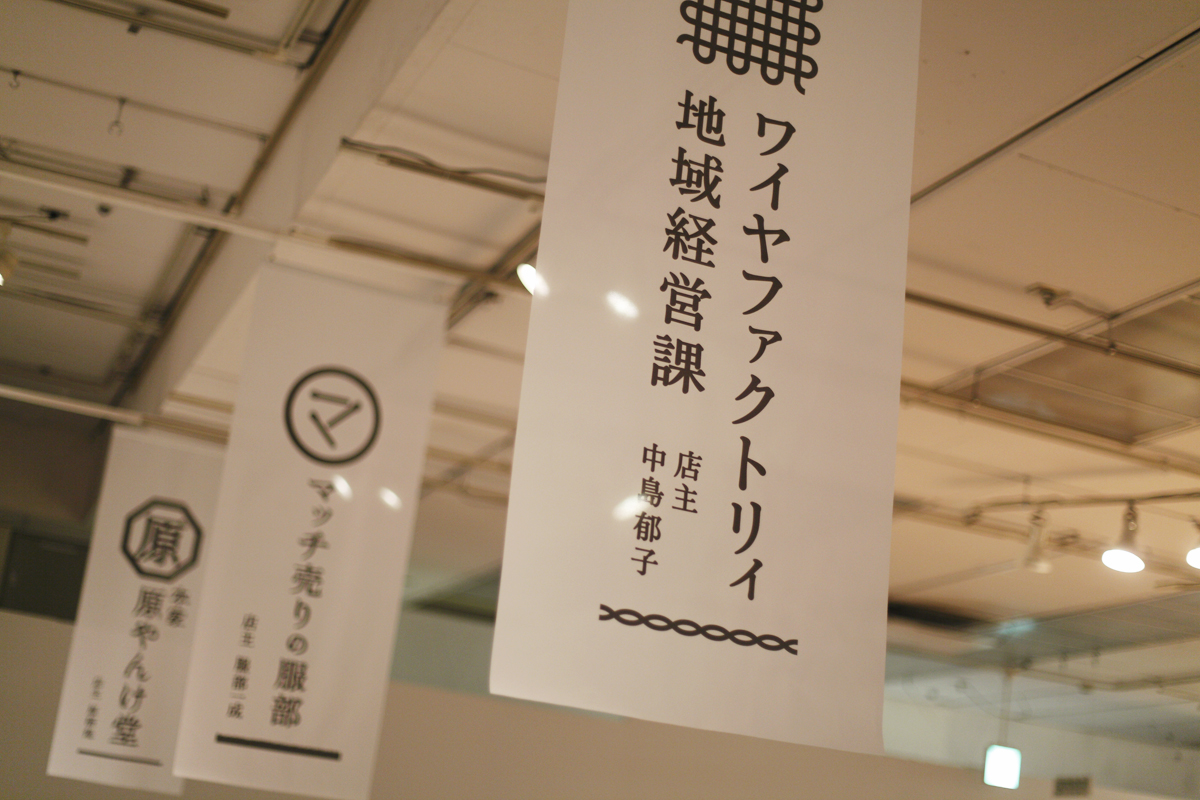 会場バナー